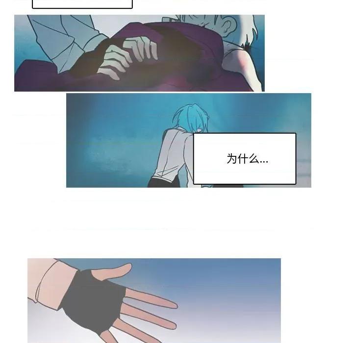 反派和他的小跟班 反派和他的小跟班-第 150 话 第61页
