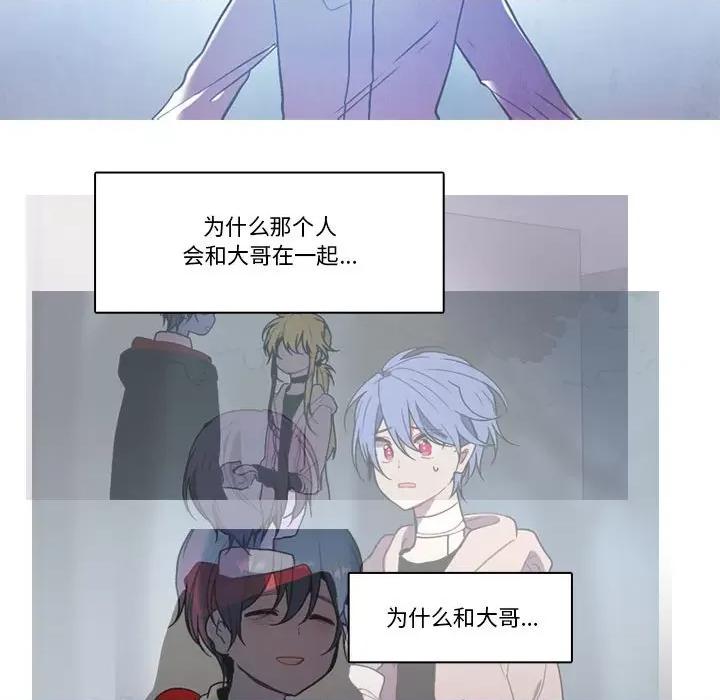 反派和他的小跟班 反派和他的小跟班-第 150 话 第63页