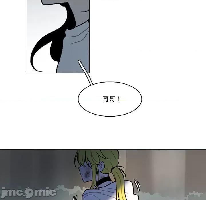 反派和他的小跟班 反派和他的小跟班-第 150 话 第65页