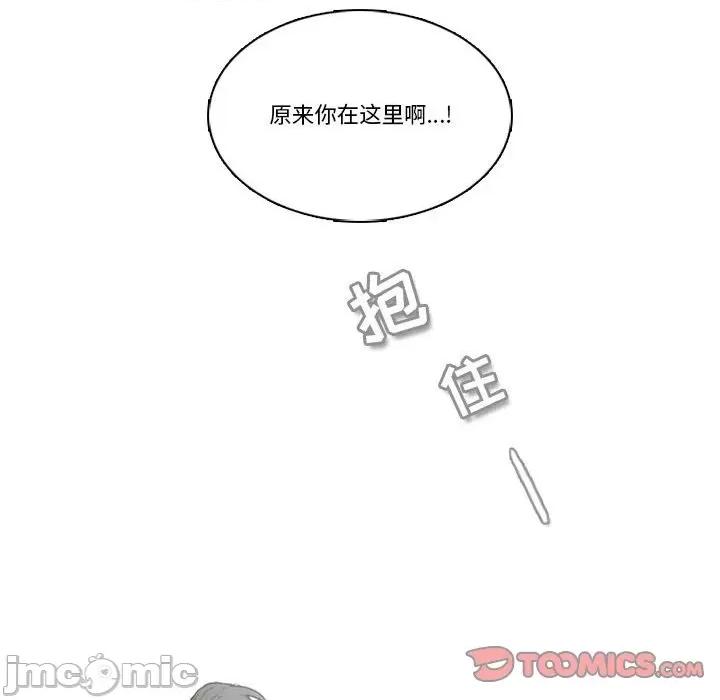 反派和他的小跟班 反派和他的小跟班-第 150 话 第70页