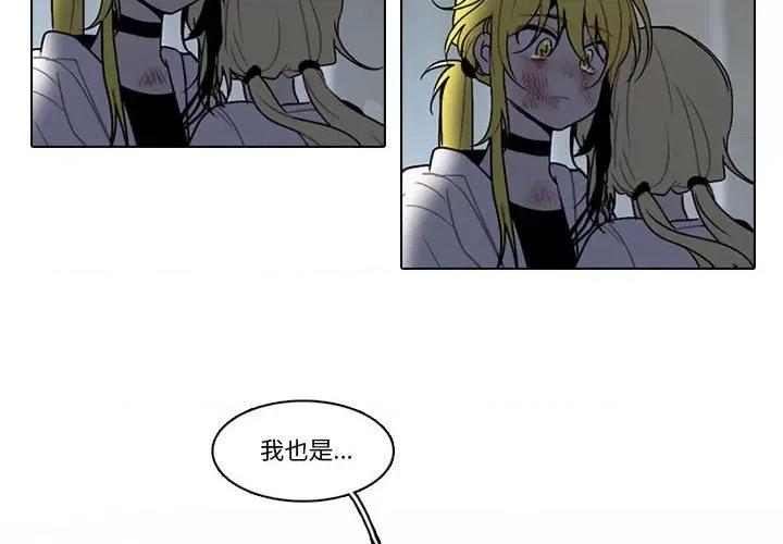 反派和他的小跟班 反派和他的小跟班-第 151 话 第4页