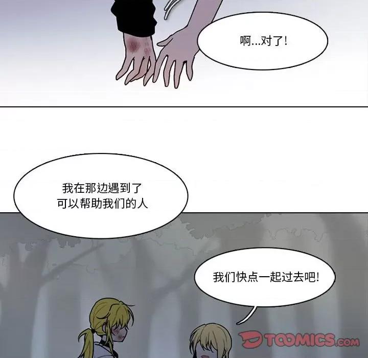 反派和他的小跟班 反派和他的小跟班-第 151 话 第6页
