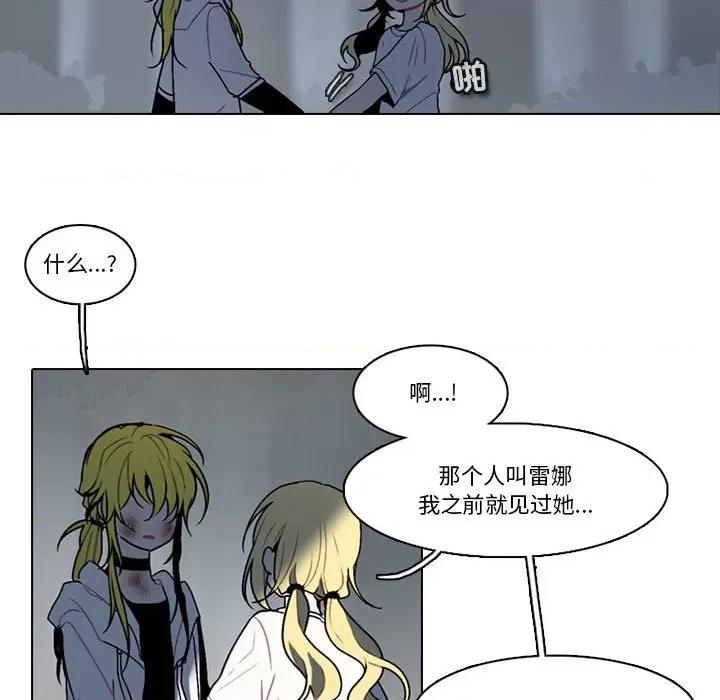 反派和他的小跟班 反派和他的小跟班-第 151 话 第7页