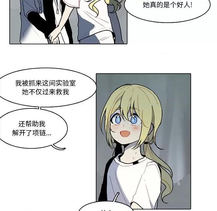 反派和他的小跟班 反派和他的小跟班-第 151 话 第8页