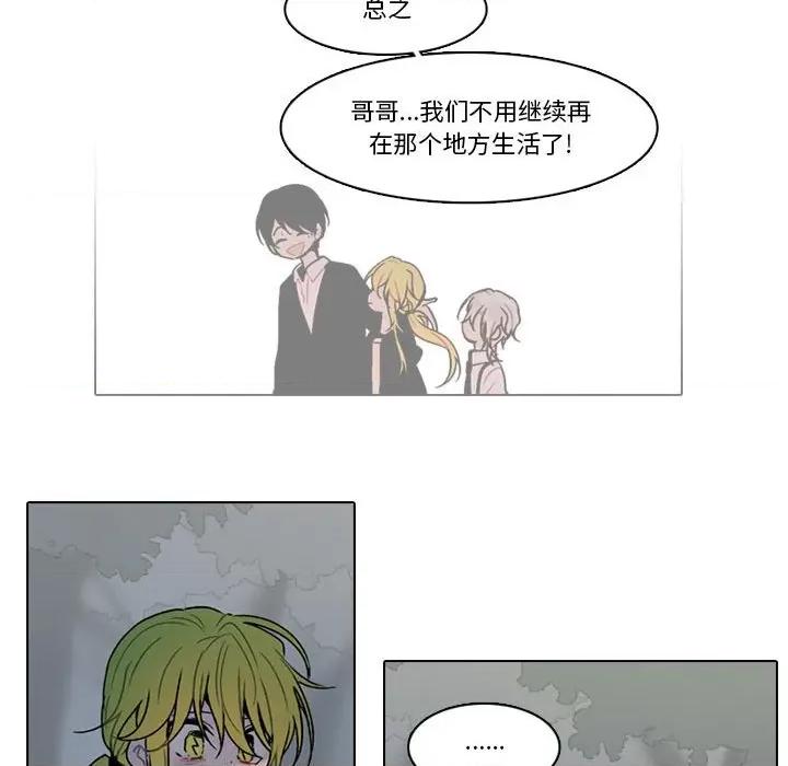 反派和他的小跟班 反派和他的小跟班-第 151 话 第9页