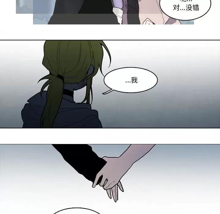 反派和他的小跟班 反派和他的小跟班-第 151 话 第11页
