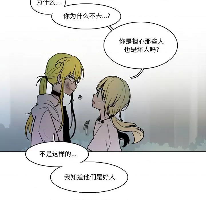 反派和他的小跟班 反派和他的小跟班-第 151 话 第13页