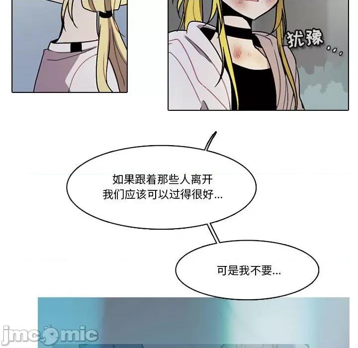 反派和他的小跟班 反派和他的小跟班-第 151 话 第15页