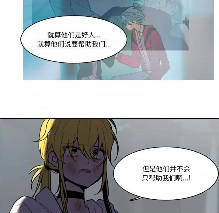 反派和他的小跟班 反派和他的小跟班-第 151 话 第16页