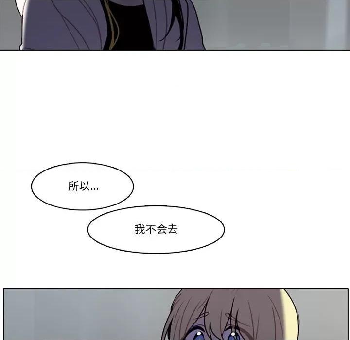 反派和他的小跟班 反派和他的小跟班-第 151 话 第17页