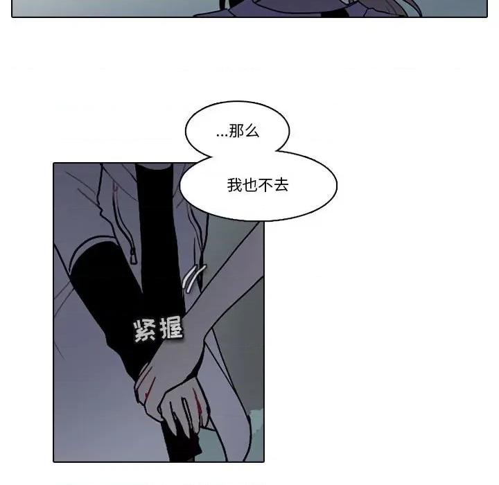 反派和他的小跟班 反派和他的小跟班-第 151 话 第19页