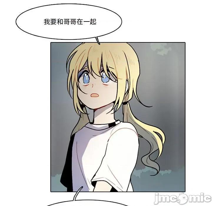 反派和他的小跟班 反派和他的小跟班-第 151 话 第20页