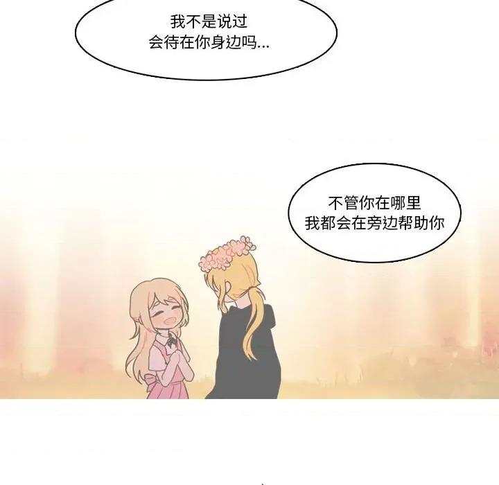 反派和他的小跟班 反派和他的小跟班-第 151 话 第21页