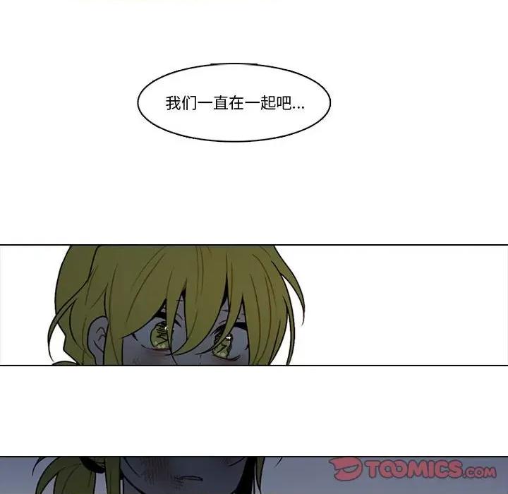 反派和他的小跟班 反派和他的小跟班-第 151 话 第22页