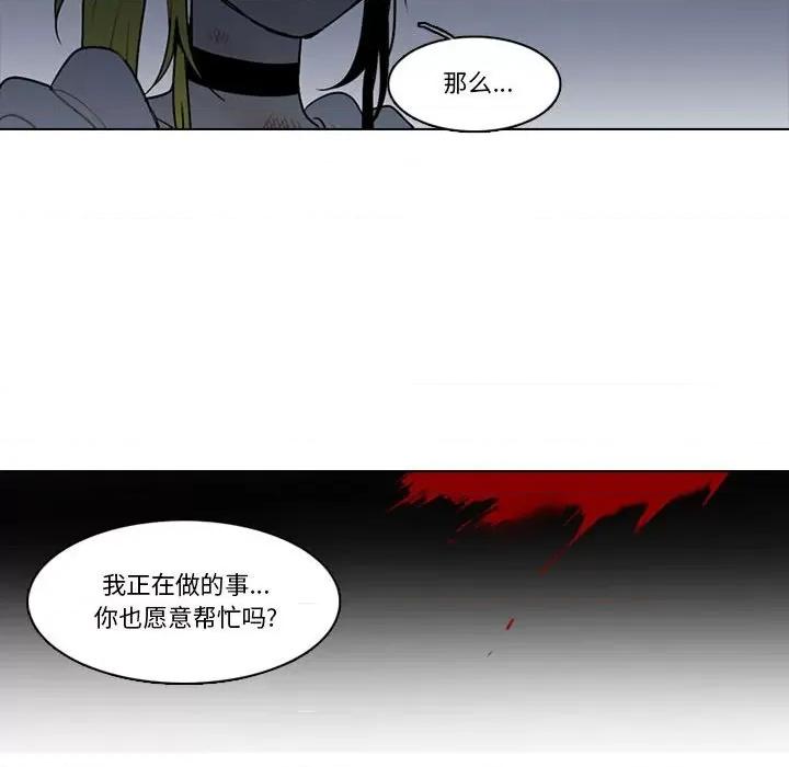 反派和他的小跟班 反派和他的小跟班-第 151 话 第23页