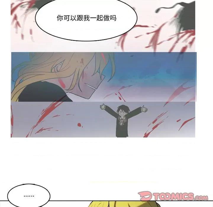 反派和他的小跟班 反派和他的小跟班-第 151 话 第26页