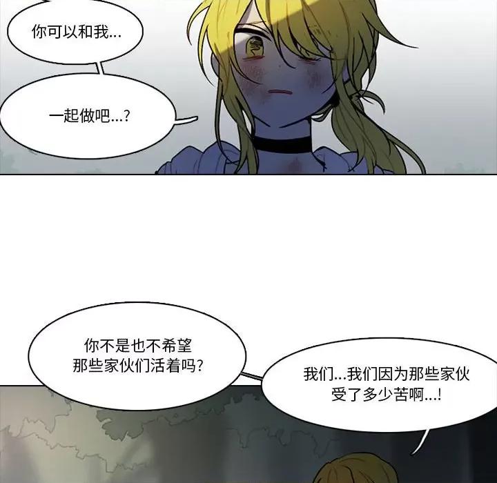 反派和他的小跟班 反派和他的小跟班-第 151 话 第27页