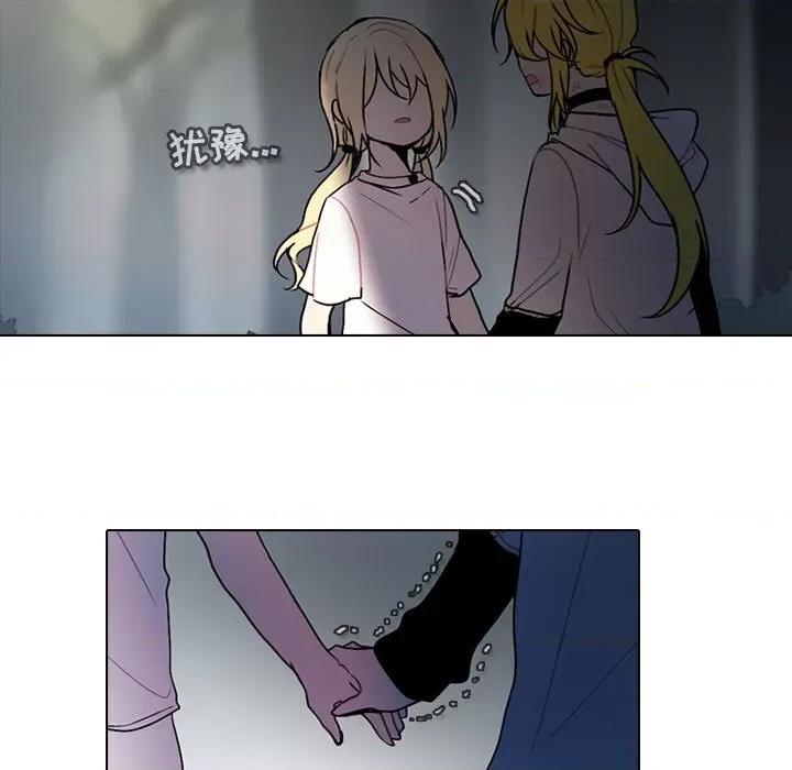 反派和他的小跟班 反派和他的小跟班-第 151 话 第28页