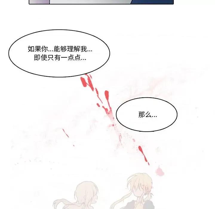反派和他的小跟班 反派和他的小跟班-第 151 话 第29页