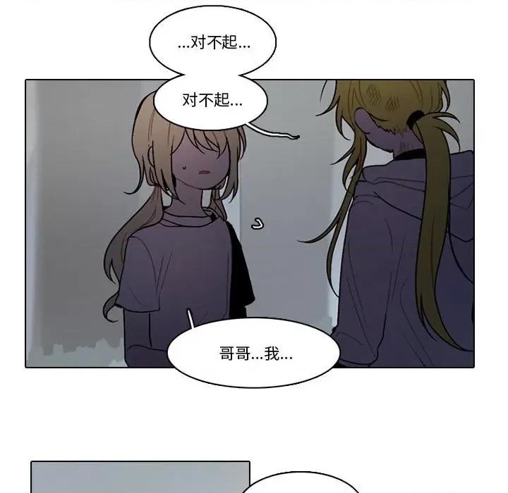 反派和他的小跟班 反派和他的小跟班-第 151 话 第33页