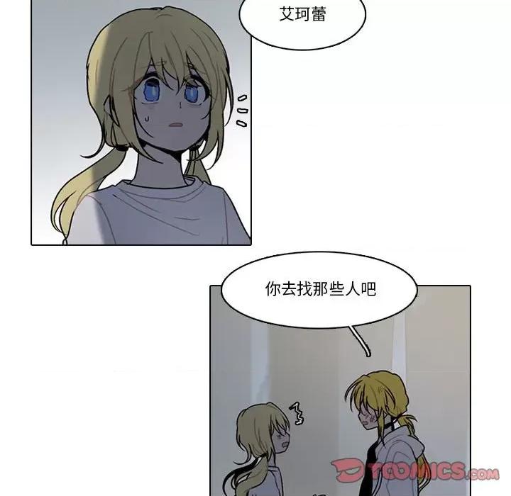 反派和他的小跟班 反派和他的小跟班-第 151 话 第34页