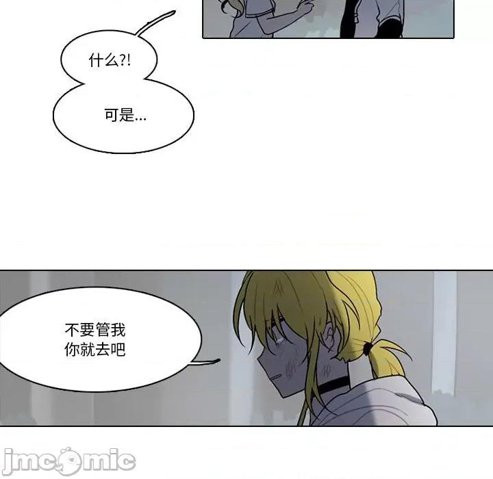 反派和他的小跟班 反派和他的小跟班-第 151 话 第35页