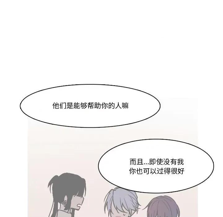 反派和他的小跟班 反派和他的小跟班-第 151 话 第36页