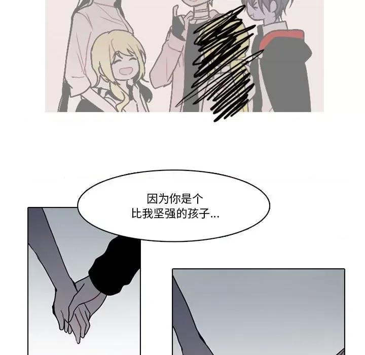反派和他的小跟班 反派和他的小跟班-第 151 话 第37页
