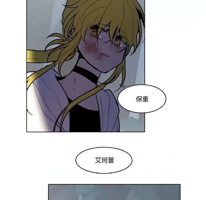 反派和他的小跟班 反派和他的小跟班-第 151 话 第39页