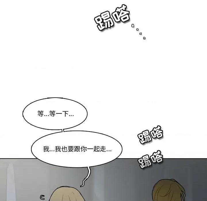 反派和他的小跟班 反派和他的小跟班-第 151 话 第41页