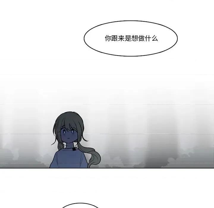 反派和他的小跟班 反派和他的小跟班-第 151 话 第43页