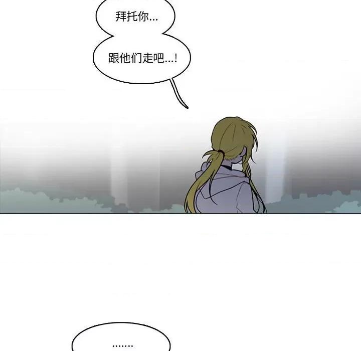 反派和他的小跟班 反派和他的小跟班-第 151 话 第44页
