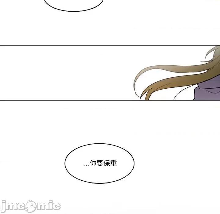 反派和他的小跟班 反派和他的小跟班-第 151 话 第45页