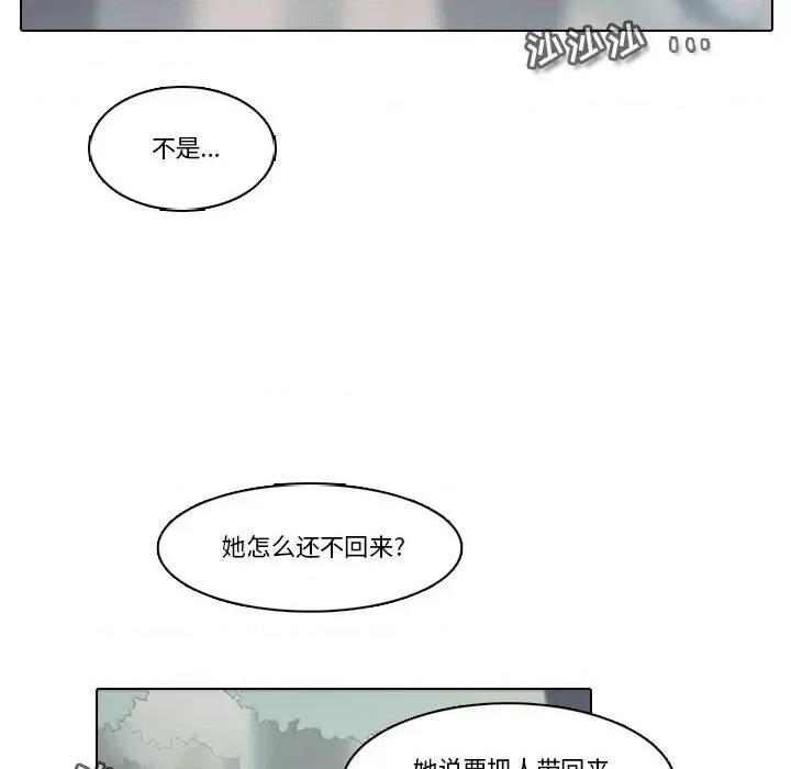 反派和他的小跟班 反派和他的小跟班-第 151 话 第51页