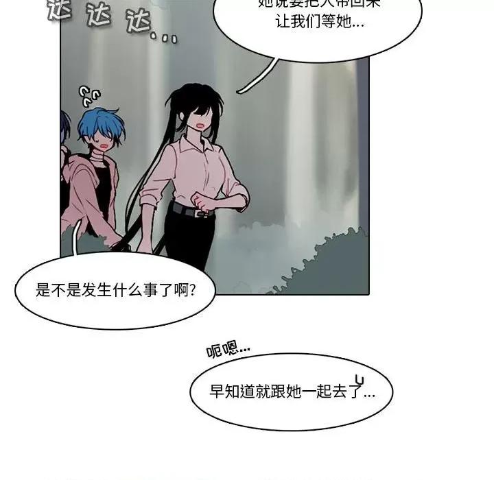 反派和他的小跟班 反派和他的小跟班-第 151 话 第52页