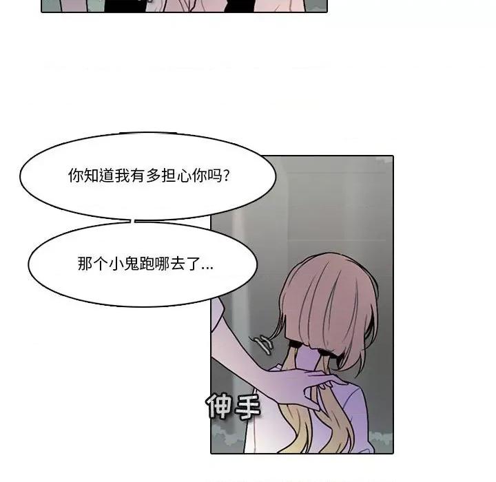 反派和他的小跟班 反派和他的小跟班-第 151 话 第56页