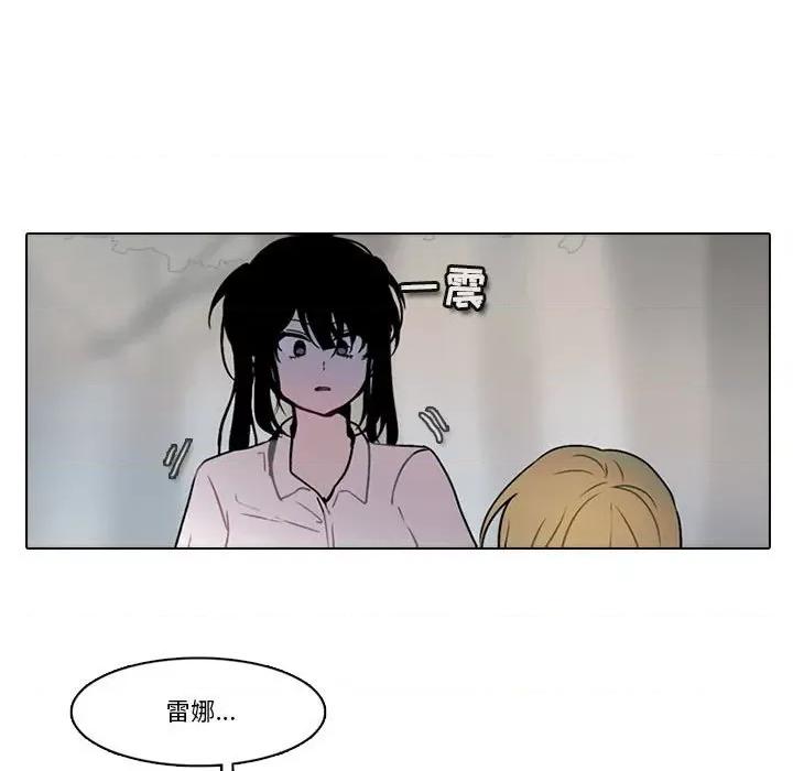 反派和他的小跟班 反派和他的小跟班-第 151 话 第57页