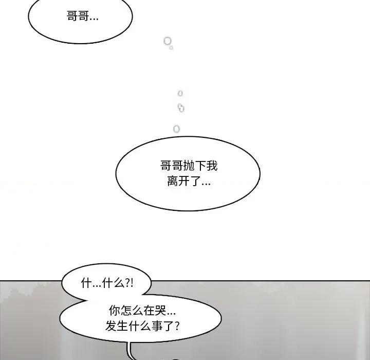 反派和他的小跟班 反派和他的小跟班-第 151 话 第59页