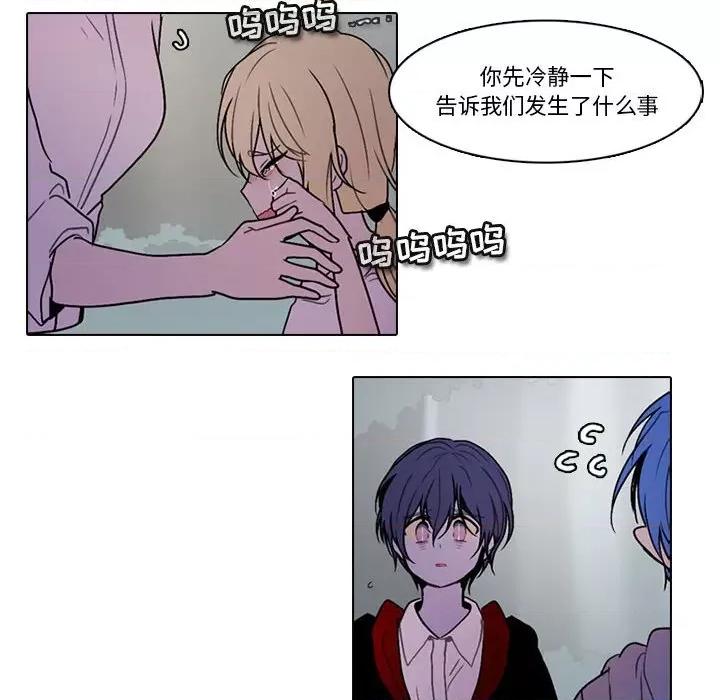 反派和他的小跟班 反派和他的小跟班-第 151 话 第61页