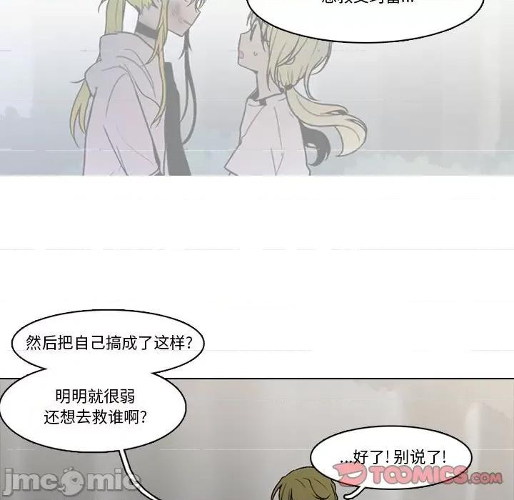 反派和他的小跟班 反派和他的小跟班-第 152 话 第10页