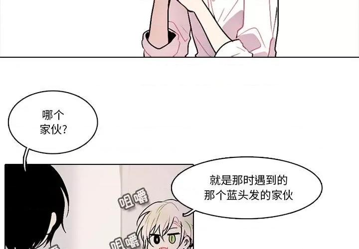 反派和他的小跟班 反派和他的小跟班-第 153 话 第3页