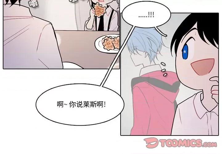 反派和他的小跟班 反派和他的小跟班-第 153 话 第4页
