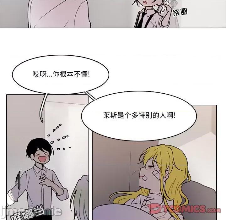 反派和他的小跟班 反派和他的小跟班-第 153 话 第10页