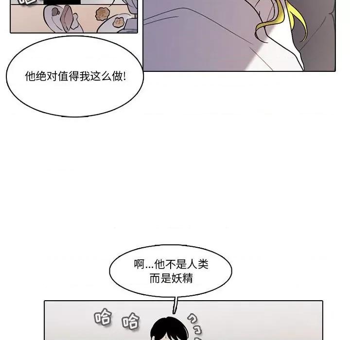 反派和他的小跟班 反派和他的小跟班-第 153 话 第11页