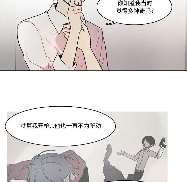 反派和他的小跟班 反派和他的小跟班-第 153 话 第13页