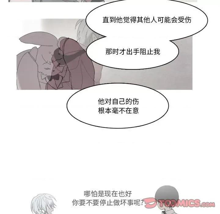 反派和他的小跟班 反派和他的小跟班-第 153 话 第14页