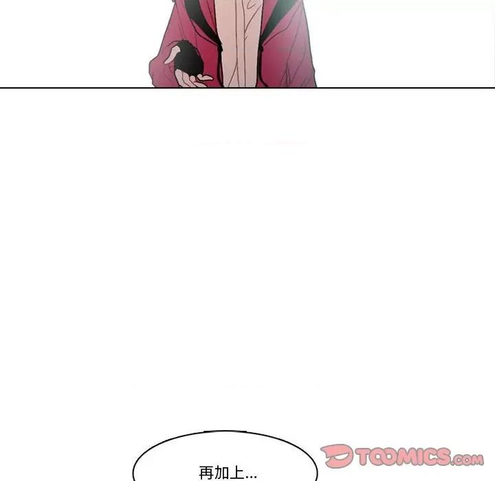 反派和他的小跟班 反派和他的小跟班-第 153 话 第16页