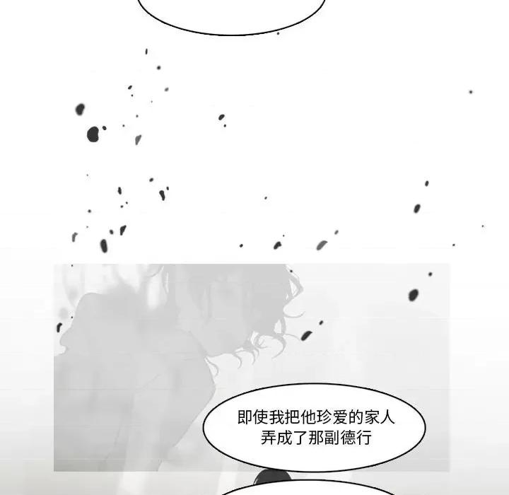反派和他的小跟班 反派和他的小跟班-第 153 话 第17页