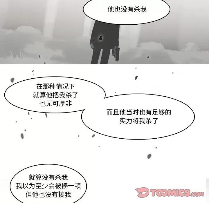 反派和他的小跟班 反派和他的小跟班-第 153 话 第18页