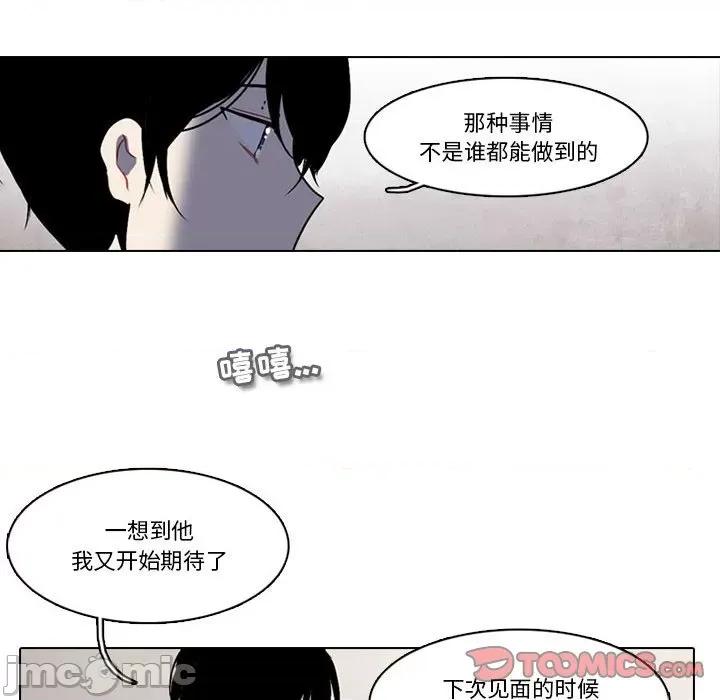 反派和他的小跟班 反派和他的小跟班-第 153 话 第20页